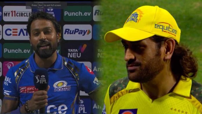IPL 2024: हार्दिक ने भी माना MS Dhoni का लोहा, धोनी पर कह दी बड़ी बात