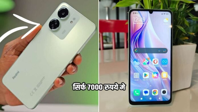मची लूट! सिर्फ 7000 रुपये मे Redmi का यह बेहद ही धासु स्मार्टफोन, फीचर्स भी तगड़े