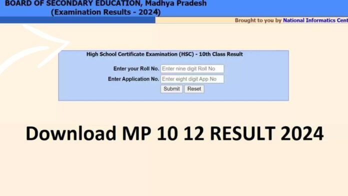MP Board 10th 12th Result: आज घोषित होंगे एमपी बोर्ड 10th, 12th के रिजल्ट, इस तरीके से चेक कर सकेंगे