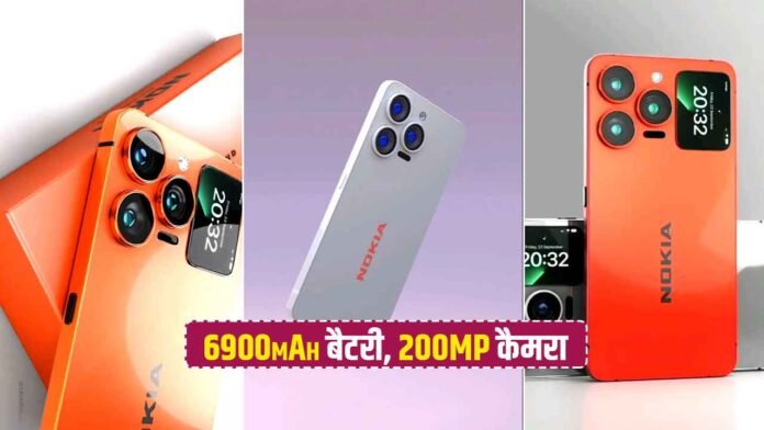 iPhone को टक्कर देने आया Nokia का 200MP वाला दमदार 5G स्मार्टफोन