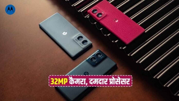 Motorola Edge 50 Fusion