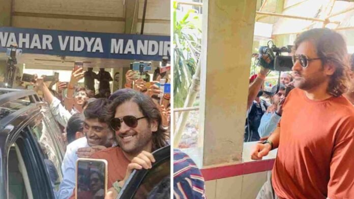 रांची में वोट डालने पहुंचे MS Dhoni, सेल्फी लेने के लिए उमड़ पड़ी फैंस की भीड़ रांची में वोट डालने पहुंचे MS Dhoni