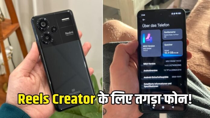 Reels Creator स्टार के लिए तगड़ा फोन! 200MP कैमरा के साथ Redmi ने लॉन्च किया नया स्मार्टफोन