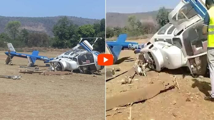 Helicopter Crash: शिवसेना नेता सुषमा अंधारे का हेलीकॉप्टर पुणे में क्रैश, देखे खौफनाक वीडियो