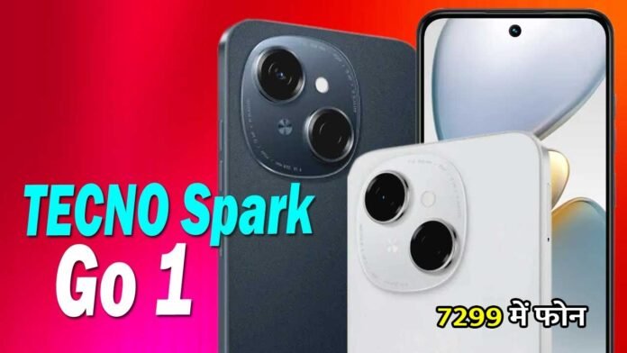 Tecno Spark Go 1 स्मार्टफोन