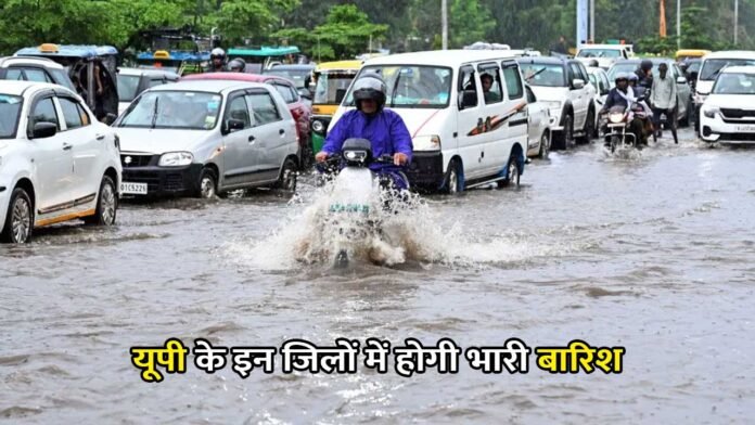 UP-Rain-Alert फतेहपुर, प्रयागराज और आगरा समेत कई जिलों में आज होगी भारी बारिश