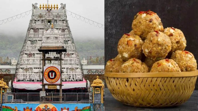 तिरुपति लड्डू