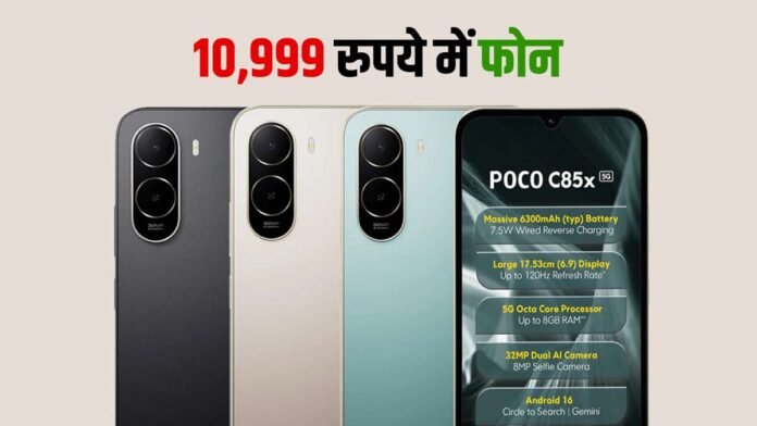 Poco C85x Price
