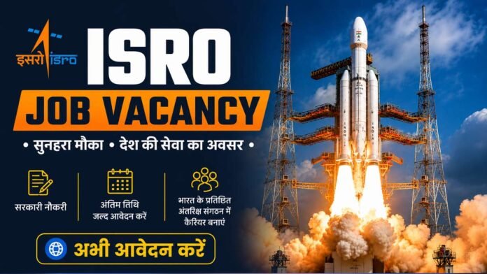 ISRO Job Vacancy 2026