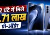 Samsung Galaxy Z Fold 8 Ultra, Z Fold 8 और Z Flip 8 को 72 घंटे में मिले 2.71 लाख प्री-ऑर्डर Samsung Galaxy Z Fold 8 Ultra