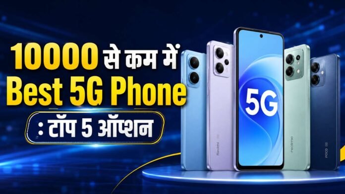 Best 5G Phone