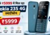 सिर्फ ₹5999 में मिल रहा Nokia 235 4G स्मार्टफोन, स्टॉक लिमिटेड Nokia 235 4G