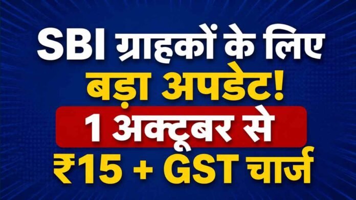 SBI Cash Withdrawal Charges