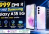 ₹999 EMI में घर लाएं Samsung Galaxy A35 5G, जानें ऑफर डिटेल Samsung Galaxy A35 5G