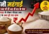 Sugar Price Hike: हफ्ते भर में ही 40 से सीधे 65 के पार, लखनऊ से नोएडा तक चीनी के बढ़े दाम लखनऊ से नोएडा तक चीनी के बढ़े दाम