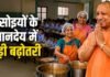 मिड-डे मील रसोइयों को बड़ी सौगात: मानदेय ₹1,000 से बढ़कर हुआ ₹3,000 मिड-डे मील News