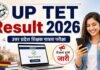 UP TET Result 2026: रिजल्ट जारी, 13 लाख से ज्यादा अभ्यर्थी हुए सफल UP TET 2026 का रिजल्ट