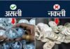 नकली सिक्कों की डाई कहां बनी? तीन आरोपितों से पूछताछ में खुलेगा पूरे नेटवर्क का राज यूपी नकली सिक्के, नकली सिक्का गिरोह, पुलिस कार्रवाई, नकली सिक्कों की डाई, उपकार लूथरा, स्वाट टीम, नगर कोतवाली
