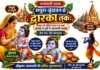 Krishna Janmashtami 2026: मथुरा-वृंदावन की बाल लीलाओं से द्वारका के रहस्यों तक, माखन से चरण रज तक जानिए कृष्ण से जुड़े अनोखे प्रसंग। तीन धाम, तीन मान्यताएं और कृष्ण के जीवन से जुड़े ऐसे प्रसंग, जिनमें छिपे हैं प्रेम, भक्ति, त्याग और समर्पण के अनोखे संदेश।