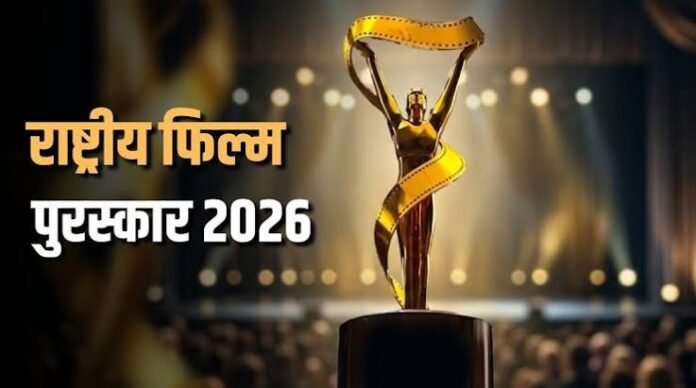 राष्ट्रीय फिल्म पुरस्कार 2026: ‘आर्टिकल 370’ सर्वश्रेष्ठ फिल्म, ममूटी-कार्तिक आर्यन को सर्वश्रेष्ठ अभिनेता सम्मान