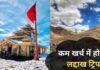 लेह-लद्दाख घूमने का बना रहे हैं प्लान? ये हैं घूमने की सबसे खास जगहें, लोकेशन और जरूरी जानकारी लेह-लद्दाख की खूबसूरती देखनी है तो इन जगहों पर जरूर जाएं, जानें पूरी लोकेशन