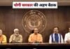 UP Cabinet Meeting: योगी कैबिनेट के 23 बड़े फैसले, एथेनॉल प्लांट से स्मार्ट स्कूल तक कई प्रस्तावों पर लगी मुहर UP Cabinet Meeting: योगी कैबिनेट के 23 बड़े फैसले, किसानों से लेकर शिक्षा तक कई प्रस्ताव मंजूर